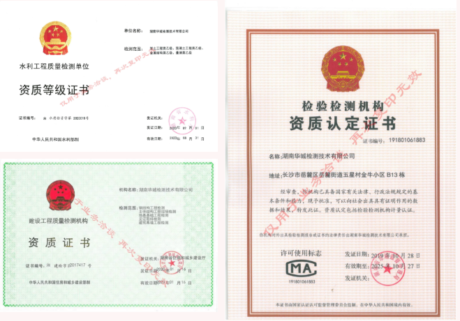 1623892897878151.png 防雷檢測資質(zhì)-0617.png